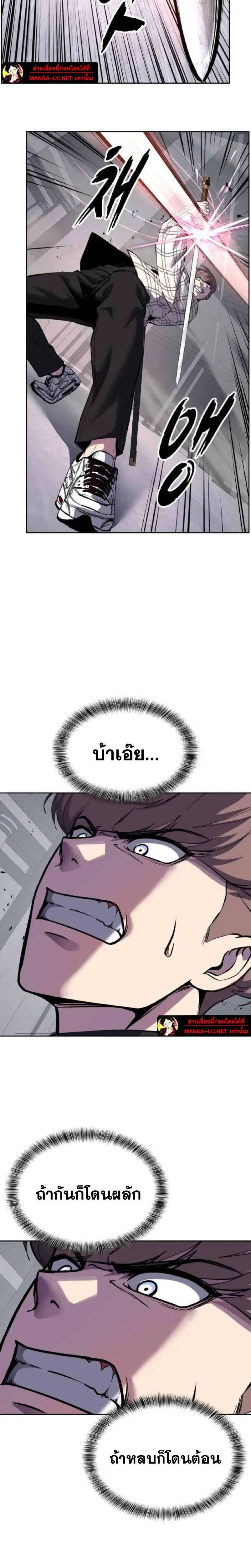The Boy of Death ตอนที่ 336 หน้า 44