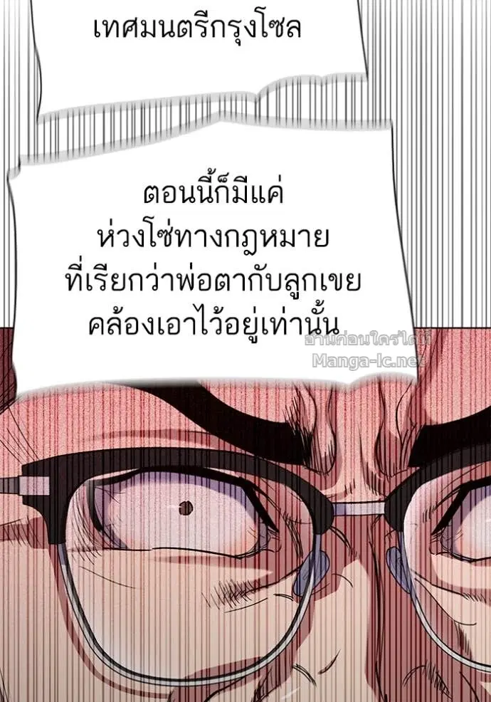 Reborn Rich ตอนที่ 94 หน้า 92
