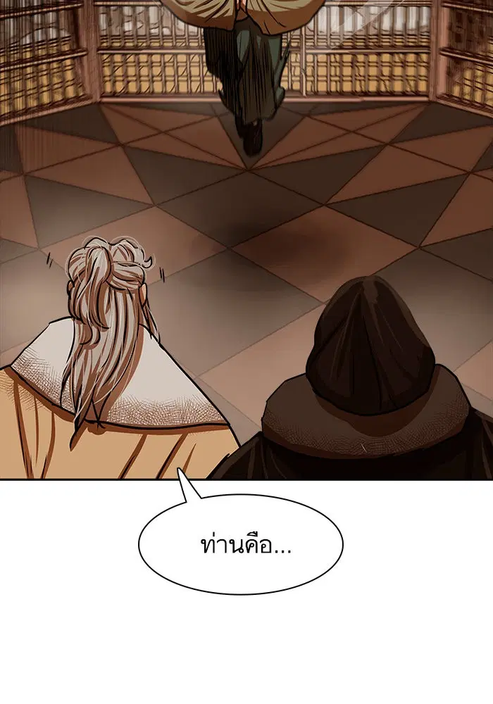Escort Warrior ตอนที่ 166 หน้า 11