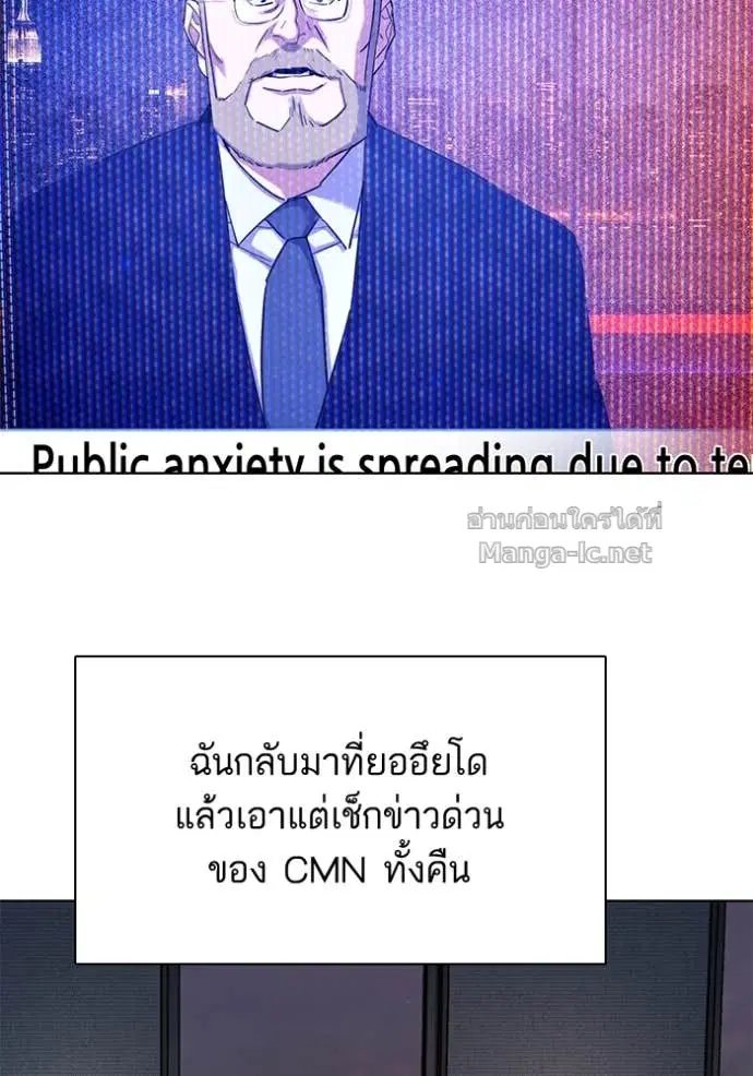 Reborn Rich ตอนที่ 161 หน้า 36