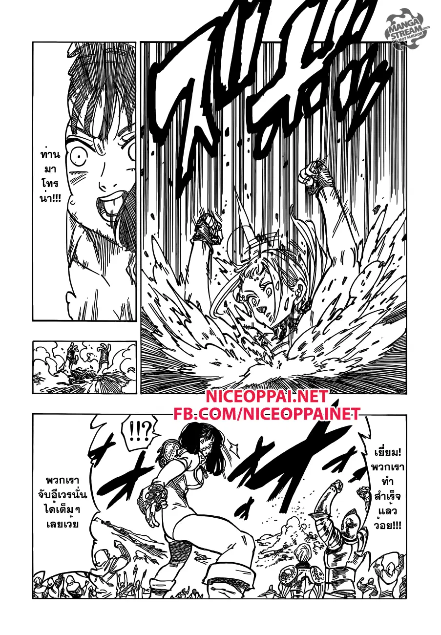 Nanatsu no Taizai ตอนที่ 126.6 หน้า 9