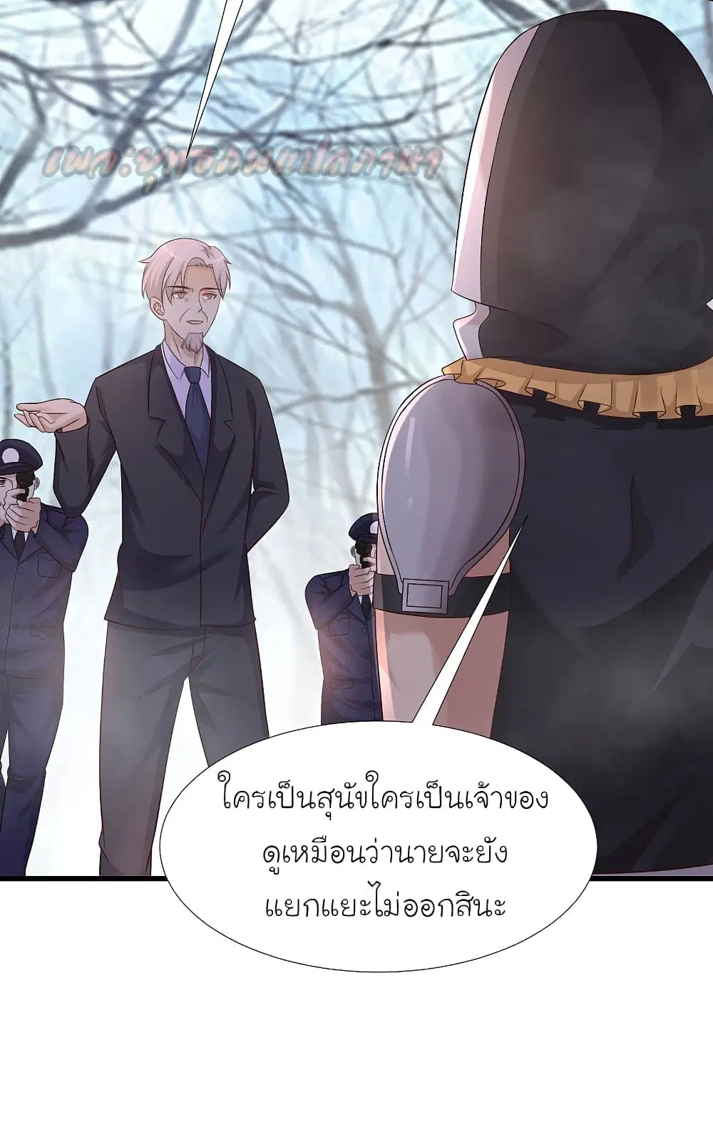 The Strongest Peach Blossom ตอนที่ 193 หน้า 28