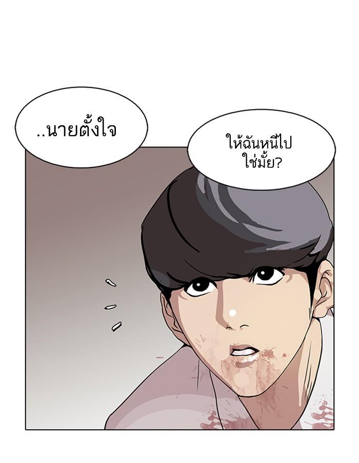 Lookism ตอนที่ 120 หน้า 65