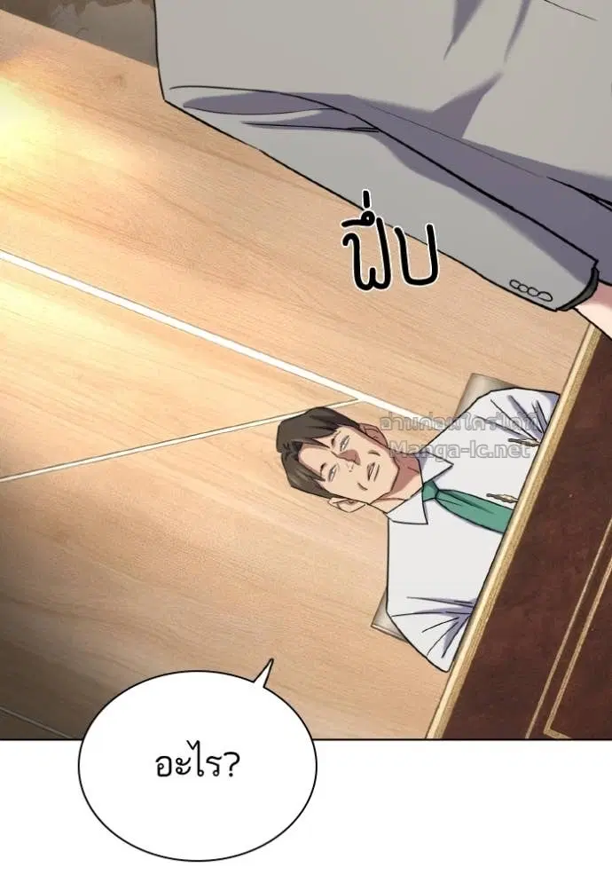 Reborn Rich ตอนที่ 169 หน้า 57