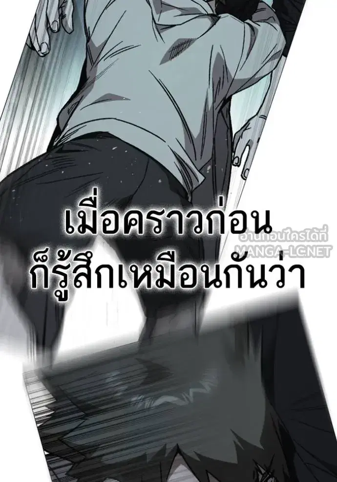 Study Group ตอนที่ 256 หน้า 30