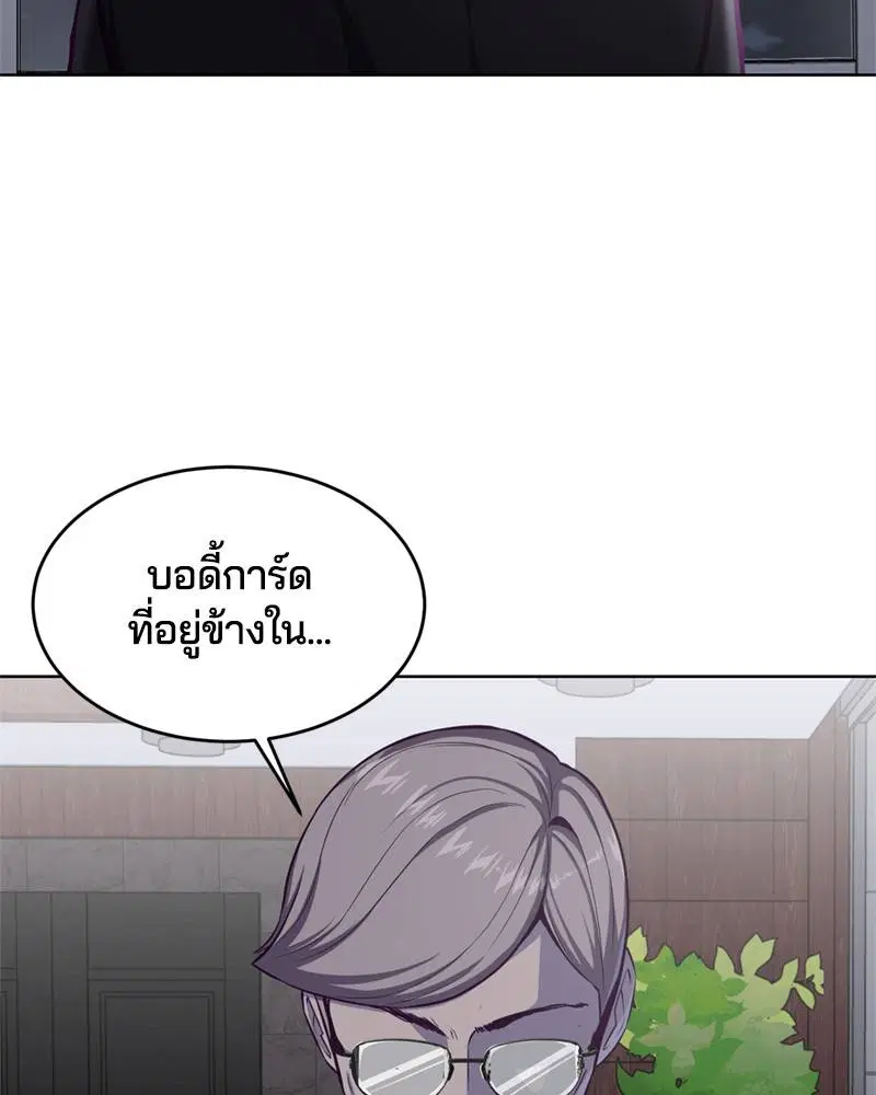 The Boy of Death ตอนที่ 61 หน้า 102