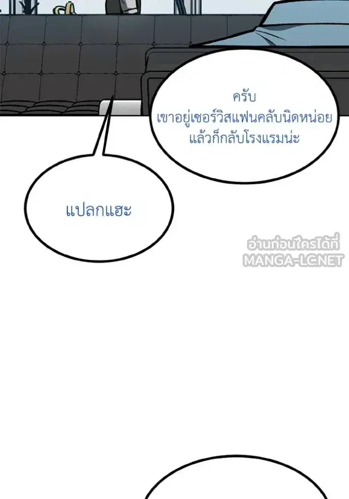 King of the Octagon ตอนที่ 155 หน้า 14
