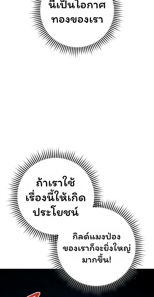 The Top Ranker’s Guide to an Aspiring Writer Life ตอนที่ 11 หน้า 10