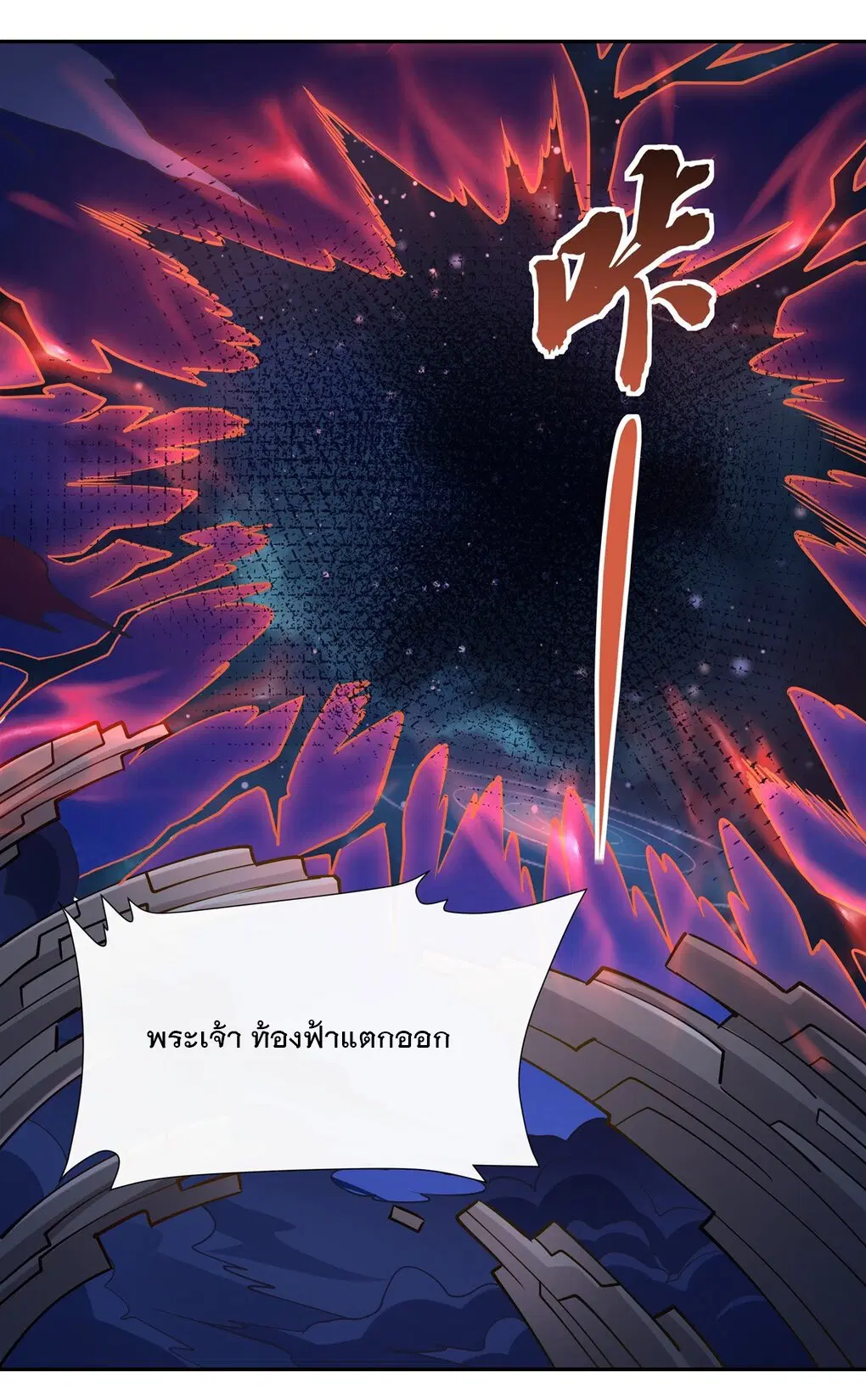 My Female Disciples are all Future Masters of the Heavens ตอนที่ 127 หน้า 43