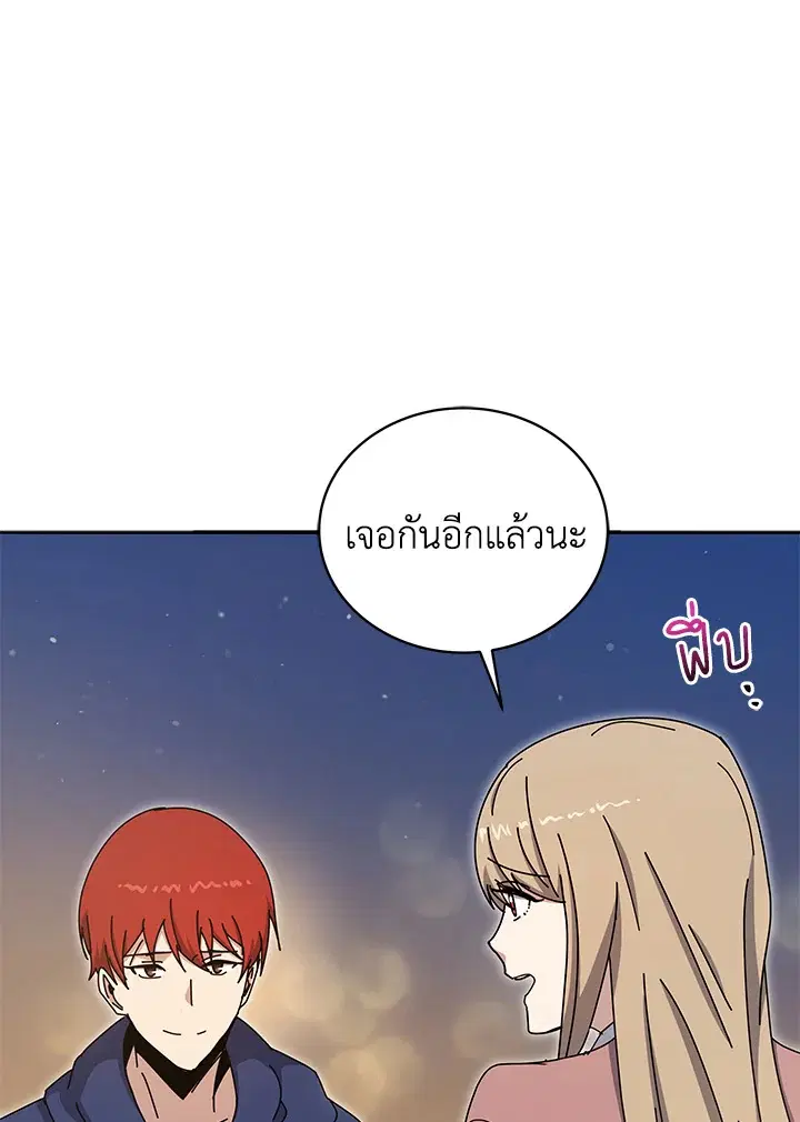 The Descent of the Demonic Master ตอนที่ 147 หน้า 26