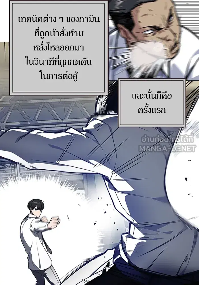 Study Group ตอนที่ 237 หน้า 42