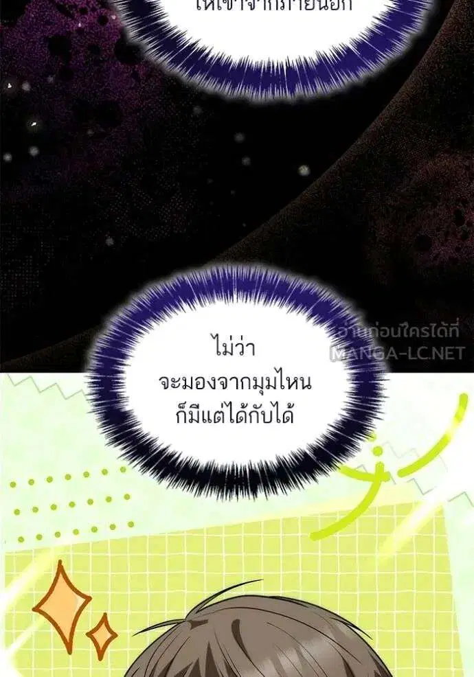 Sister I Am the Queen in This Life ตอนที่ 192 หน้า 161