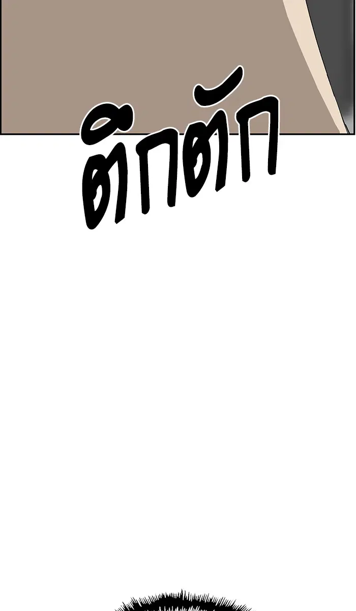 Weak Hero ตอนที่ 163 หน้า 106