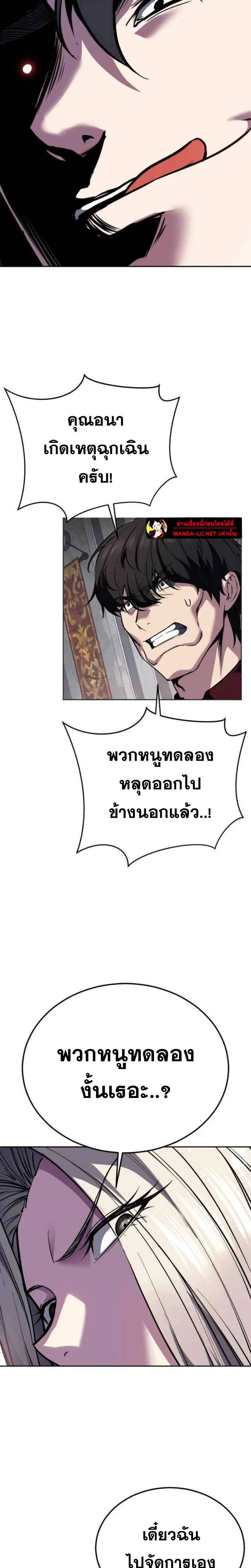 The Boy of Death ตอนที่ 322 หน้า 8