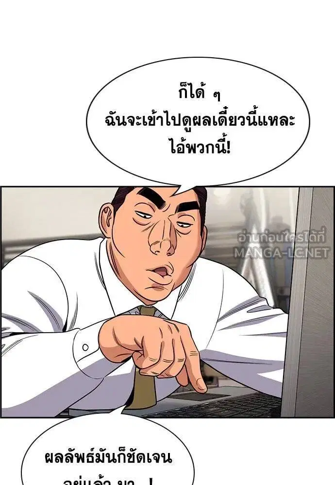 True Education ตอนที่ 195 หน้า 21
