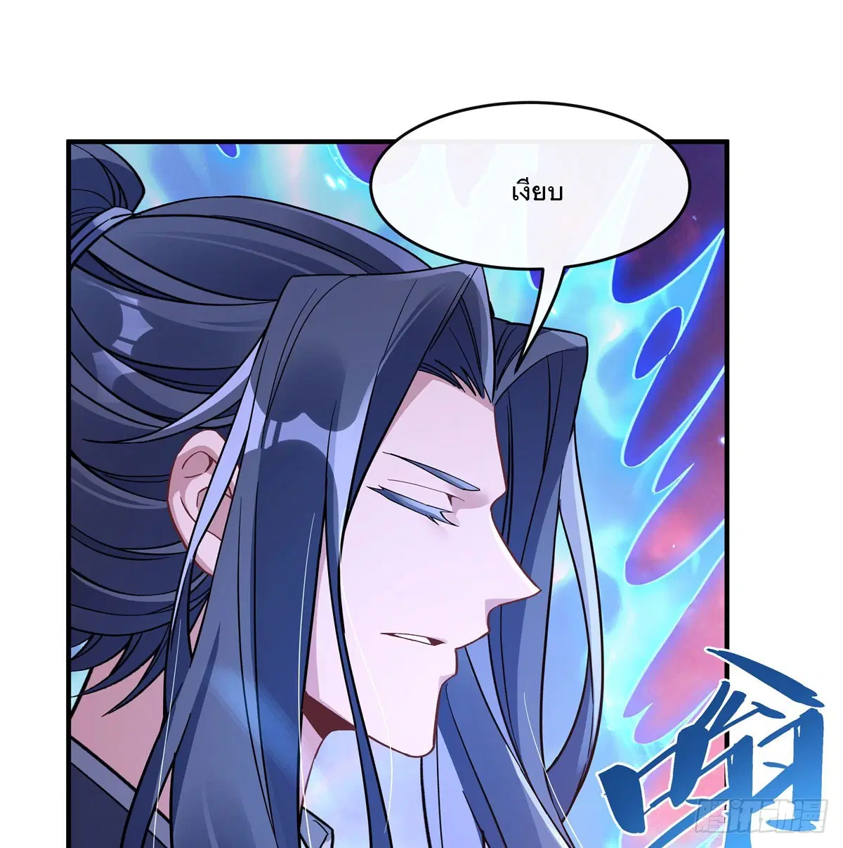 My Female Disciples are all Future Masters of the Heavens ตอนที่ 190 หน้า 8