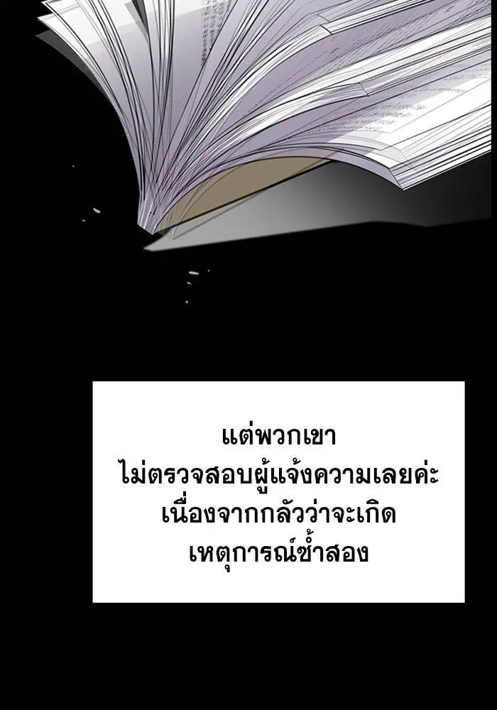 True Education ตอนที่ 17 หน้า 58