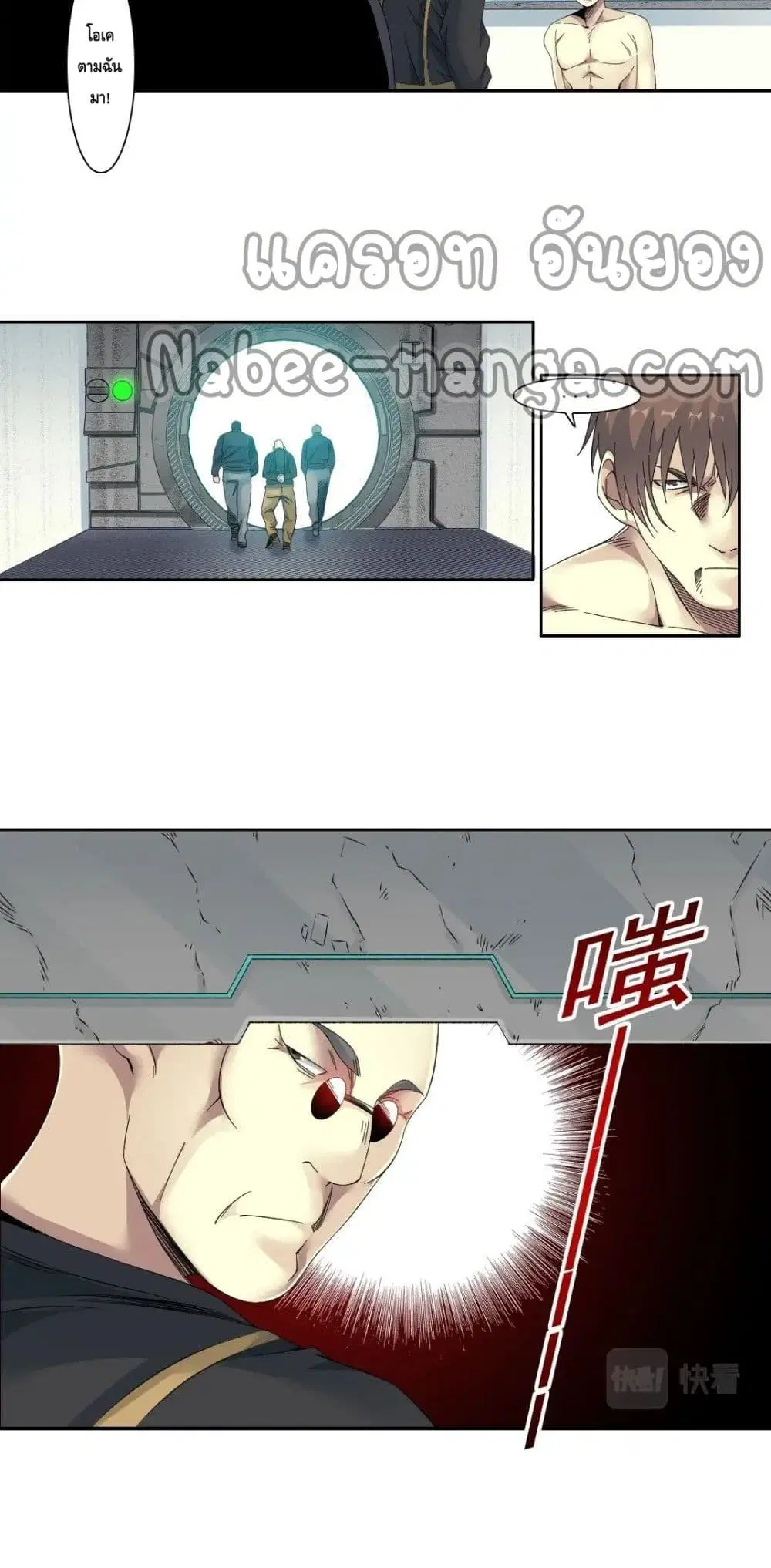 The Eternal Club ตอนที่ 103 หน้า 18