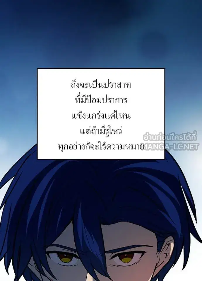 Hidden Class Gravity User เป้าหมายครั้งที่ 2 ต้องเป็นสุดยอดผู้แข็งแกร่งด้วยคลาสลับ ตอนที่ 76 หน้า 49