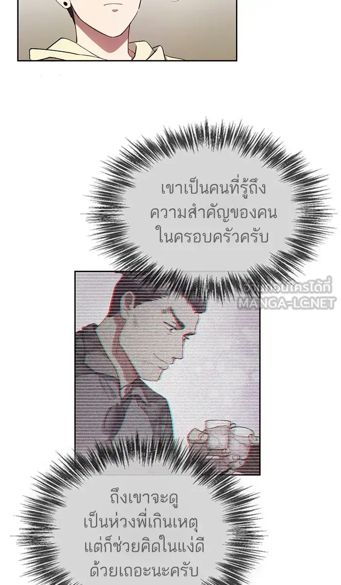 The S-Classes That I Raised (My S-Class Hunters) ตอนที่ 22 หน้า 42