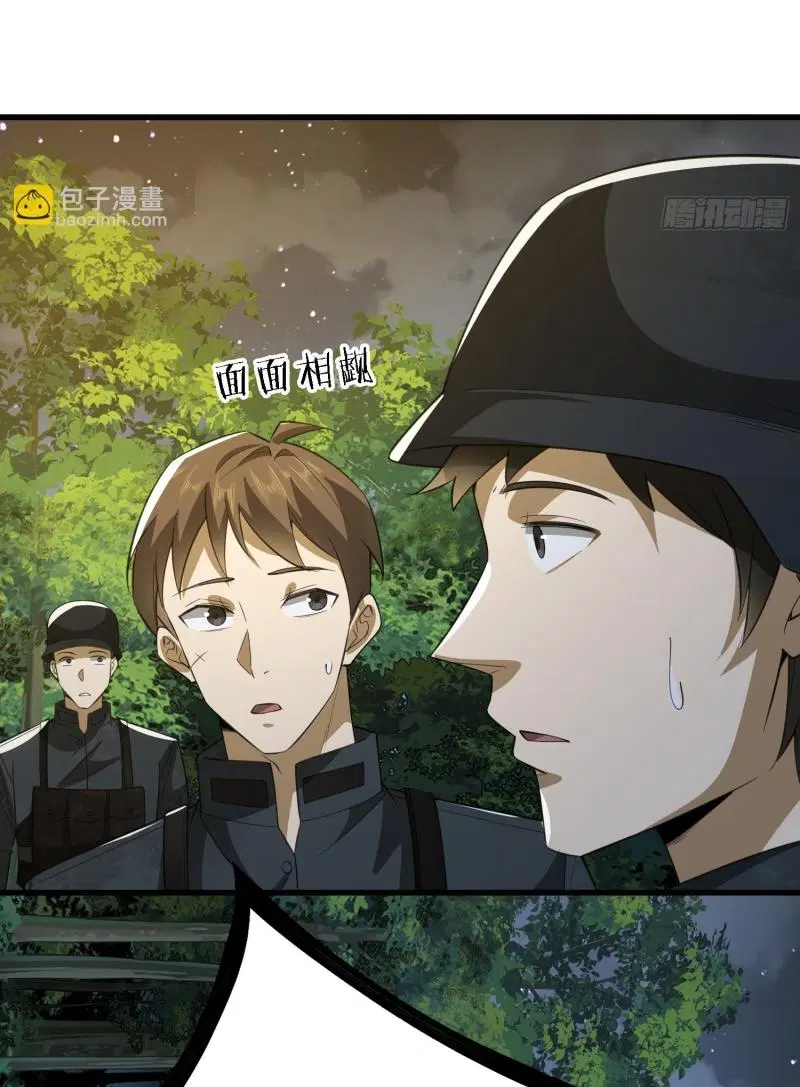 The First Order ตอนที่ 207 หน้า 31