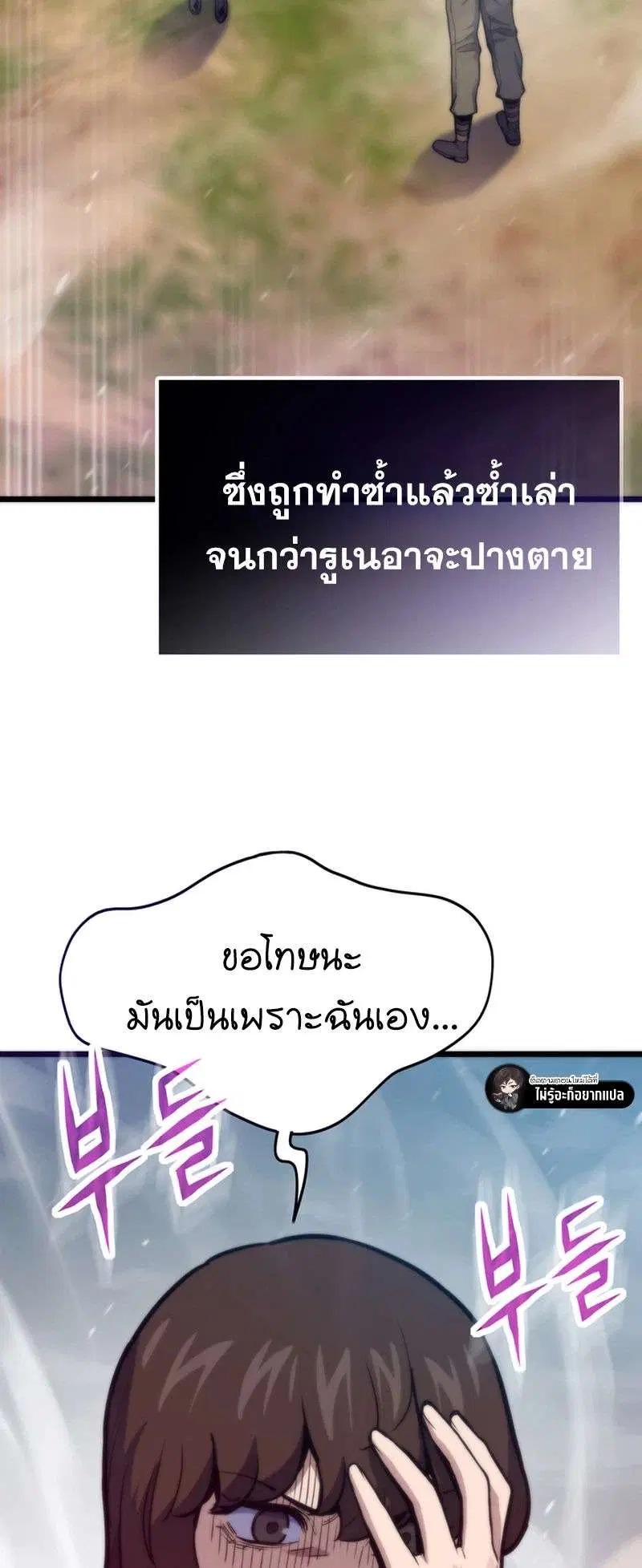 Past Life Returner ตอนที่ 180 หน้า 17