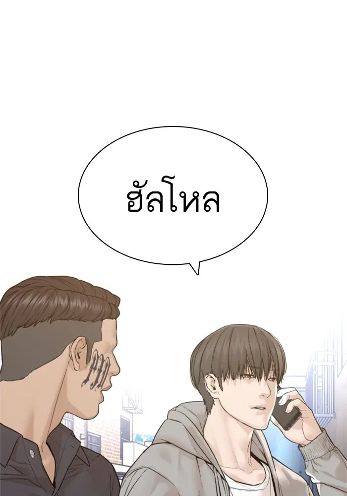 How to Fight ตอนที่ 161 หน้า 38