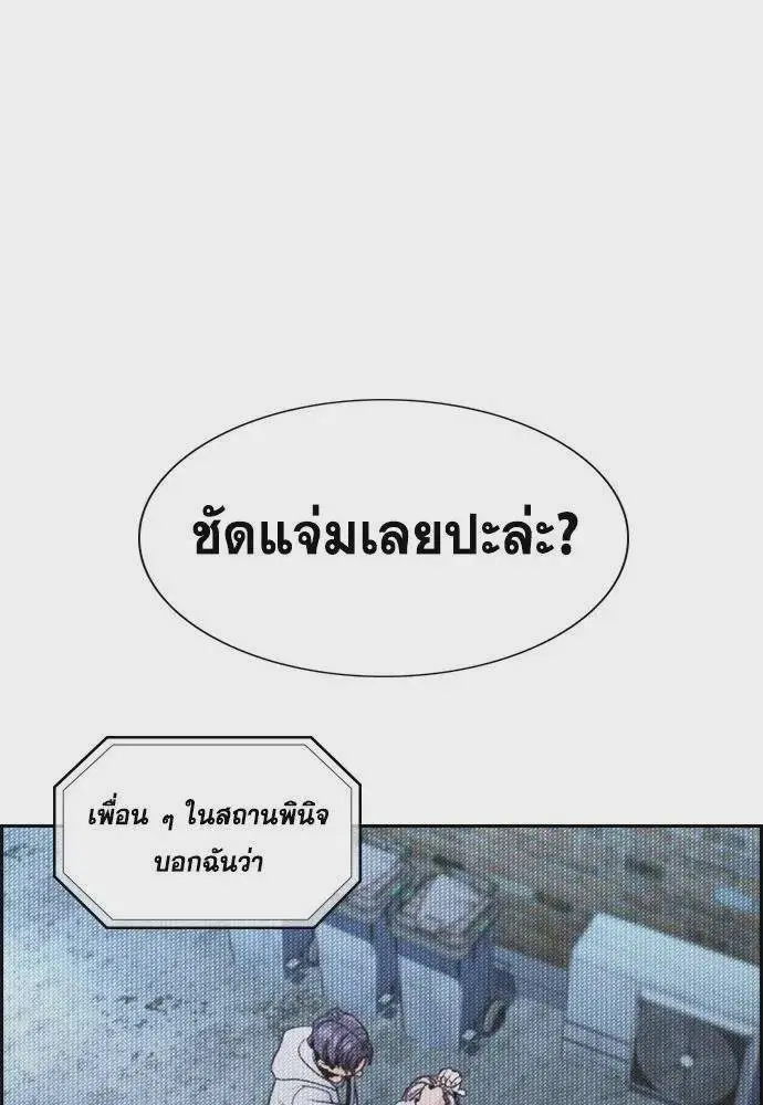 True Education ตอนที่ 181 หน้า 37