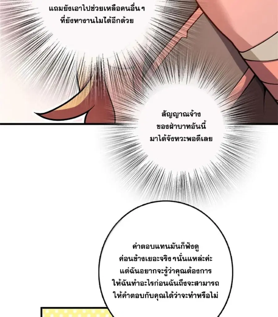 Release That Witch ตอนที่ 596 หน้า 44