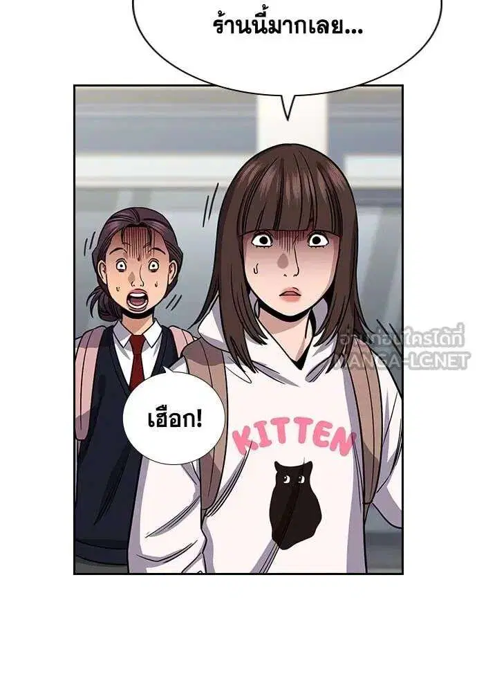 True Education ตอนที่ 225 หน้า 67