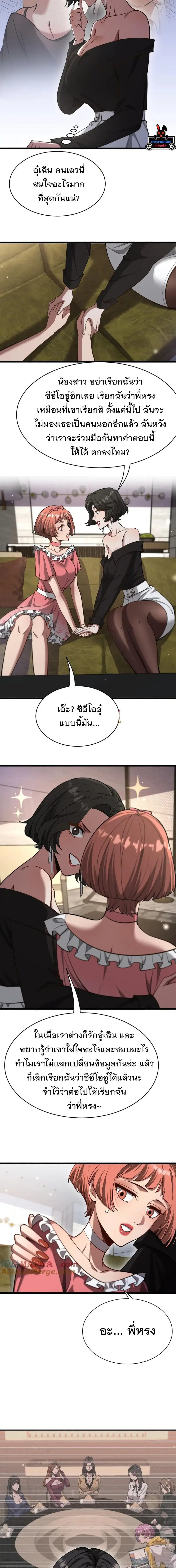 i’m stuck on the same day for a thousand years ตอนที่ 163 หน้า 10