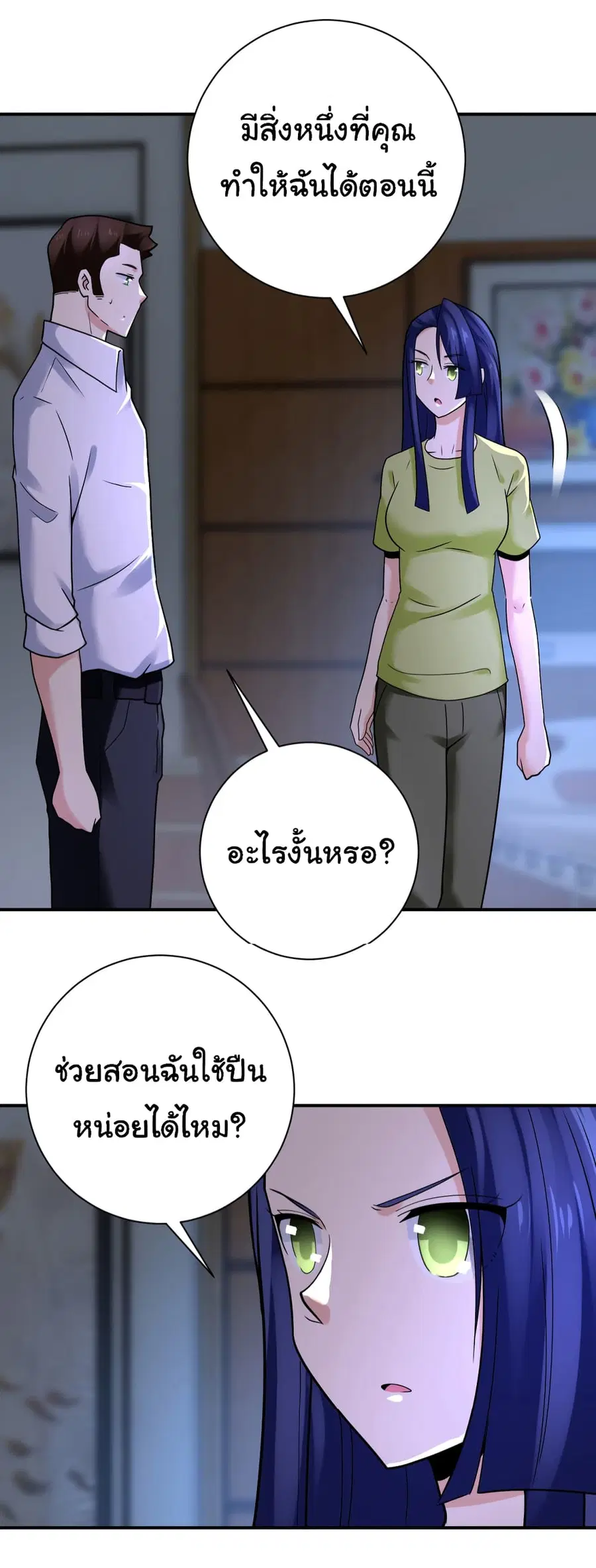Apocalyptic Super System ตอนที่ 358 หน้า 22