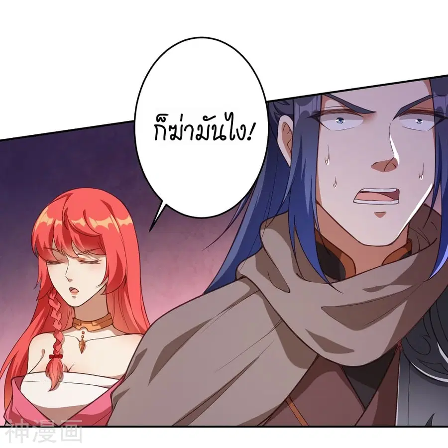 Against the Gods ตอนที่ 437 หน้า 23