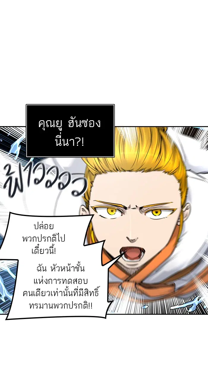 Tower of God ตอนที่ 406 หน้า 26
