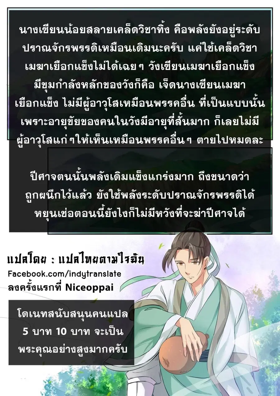 Against the Gods ตอนที่ 163 หน้า 11