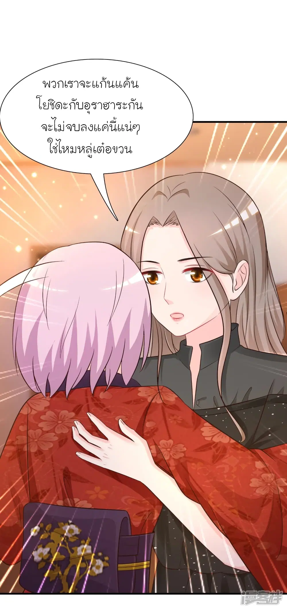 The Strongest Peach Blossom ตอนที่ 69 หน้า 11