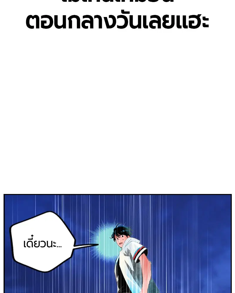 Jungle Juice ตอนที่ 39 หน้า 127