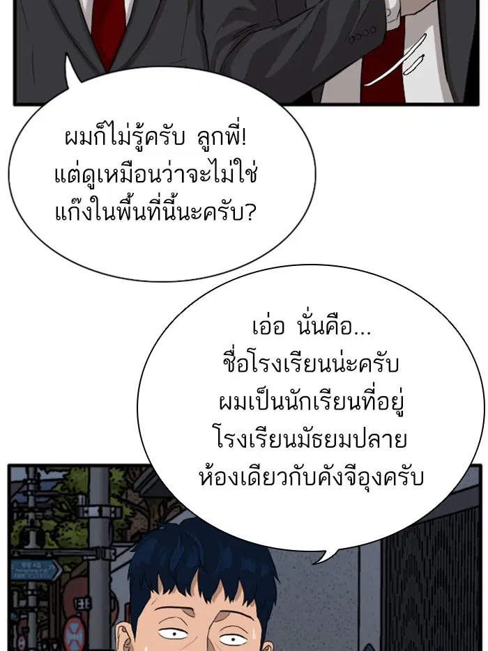 Bad Guy ตอนที่ 14 หน้า 65