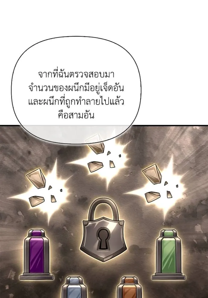 Superhuman Battlefield เกมของยอดมนุษย์ ตอนที่ 128 หน้า 10