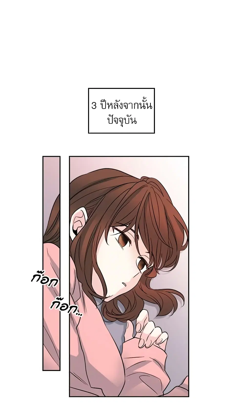 My Life as an Internet Novel ตอนที่ 19 หน้า 18