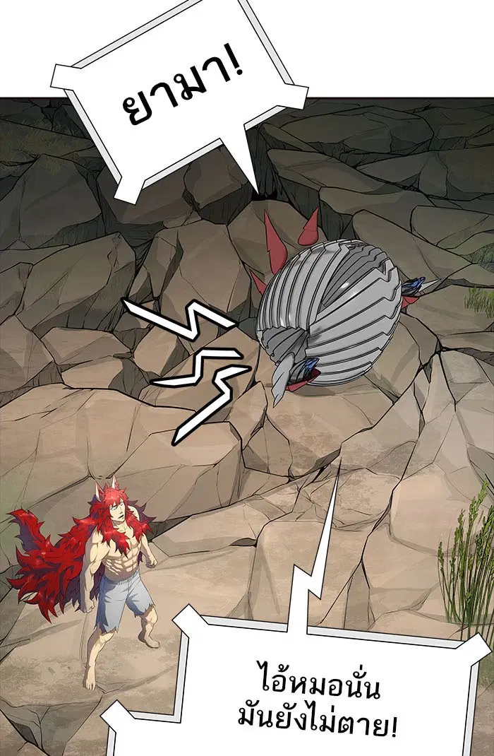 Tower of God ตอนที่ 550 หน้า 66