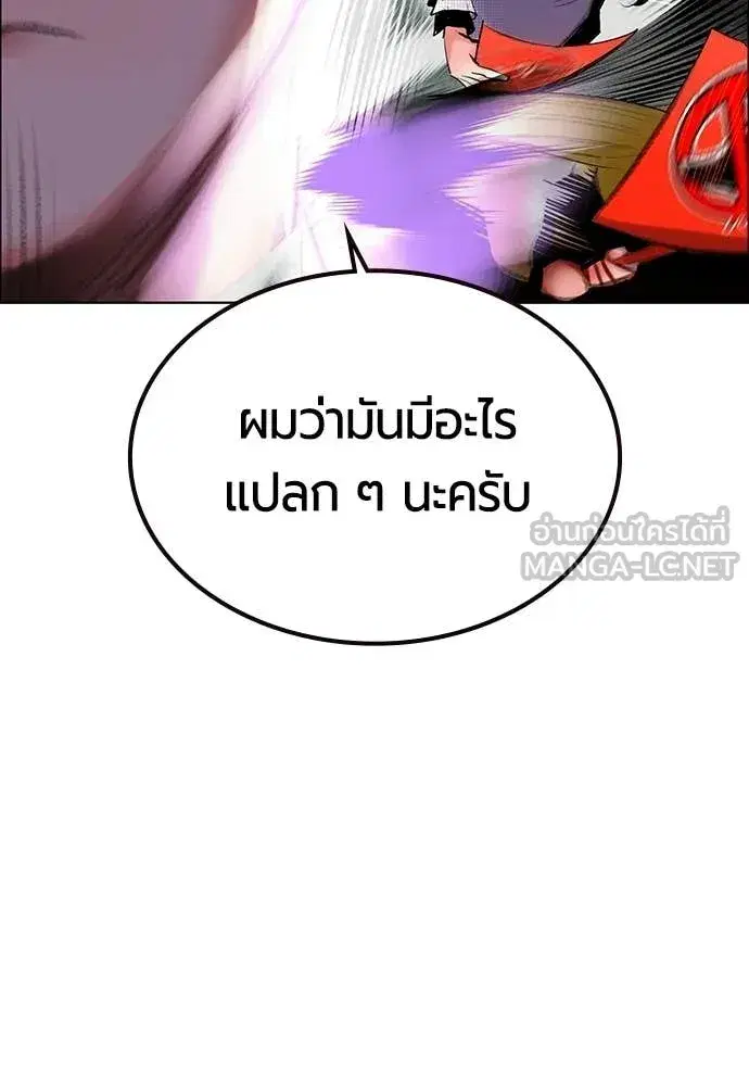 Jungle Juice ตอนที่ 178 หน้า 144