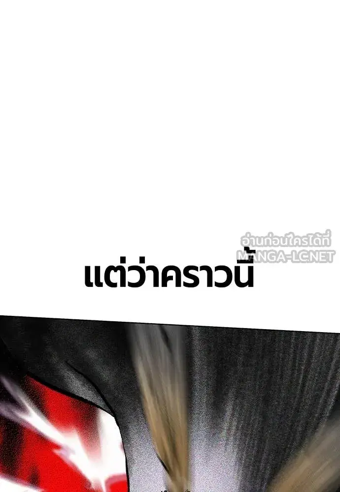 Jungle Juice ตอนที่ 159 หน้า 76