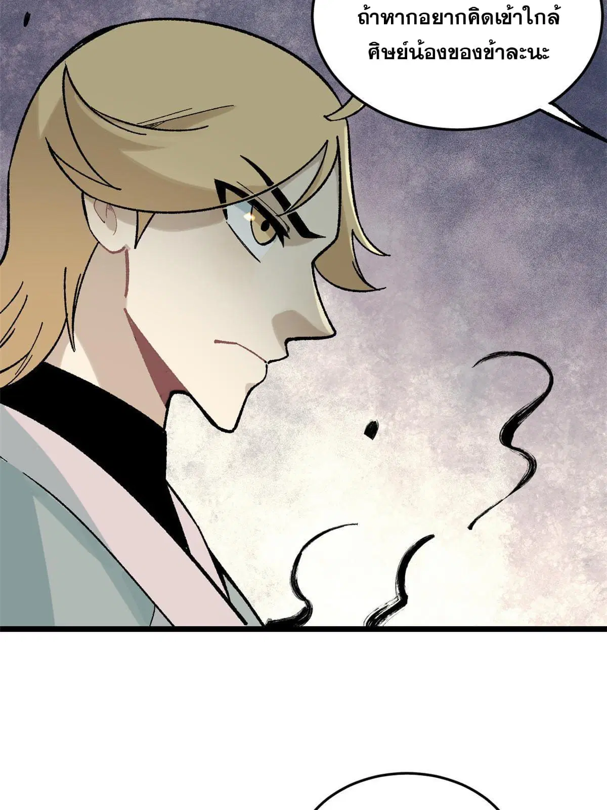 All Hail the Sect Leader ตอนที่ 158 หน้า 76