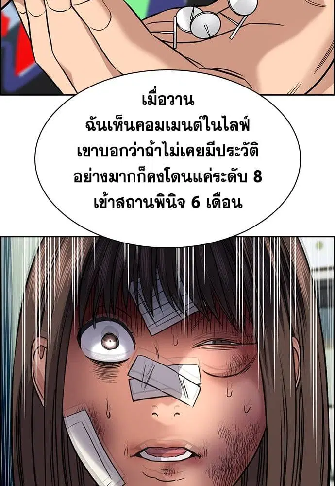True Education ตอนที่ 150 หน้า 123