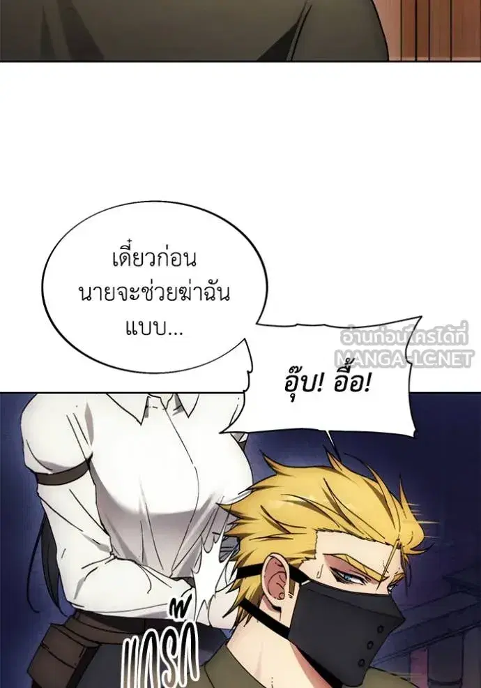 How to Live as a Villain ตอนที่ 198 หน้า 17