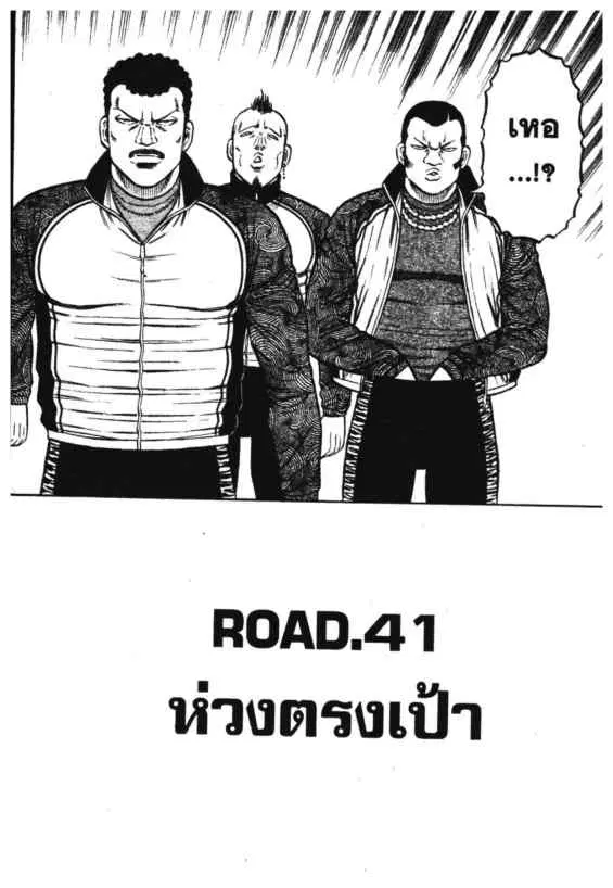 Odds GP! ตอนที่ 123 หน้า 18