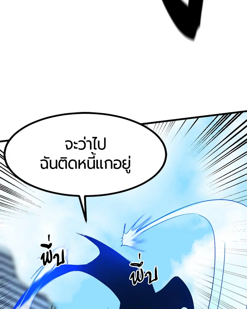 HERO KILLER ตอนที่ 24 หน้า 111