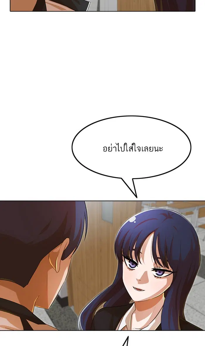 Random Chat ตอนที่ 132 หน้า 22