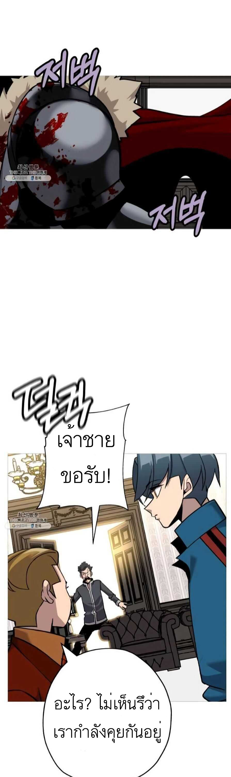 The Story of a Low-Rank จากเบี้ยสู่ราชัน ตอนที่ 54 หน้า 15